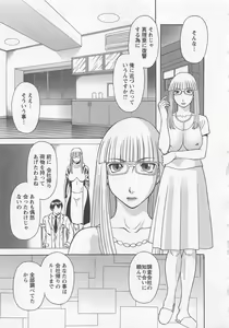 Page 120 of Anata no OL 3 - preview thumbnail