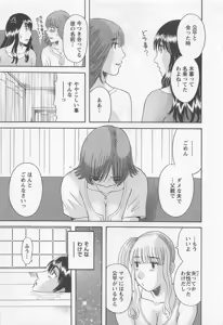 Page 12 of Anata no OL 3 - preview thumbnail