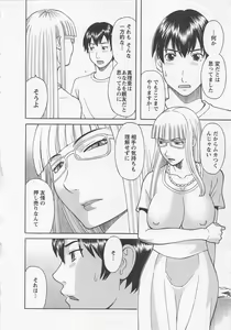 Page 121 of Anata no OL 3 - preview thumbnail