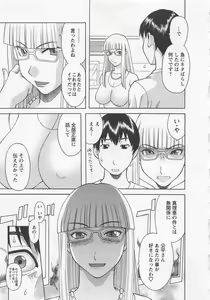 Page 122 of Anata no OL 3 - preview thumbnail