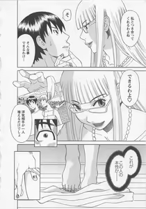 Page 123 of Anata no OL 3 - preview thumbnail
