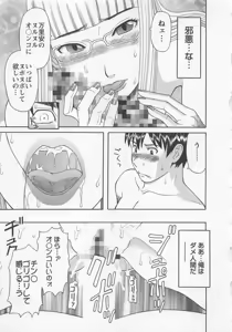 Page 126 of Anata no OL 3 - preview thumbnail