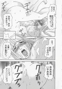 Page 132 of Anata no OL 3 - preview thumbnail