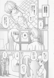Page 140 of Anata no OL 3 - preview thumbnail