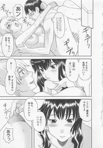 Page 148 of Anata no OL 3 - preview thumbnail