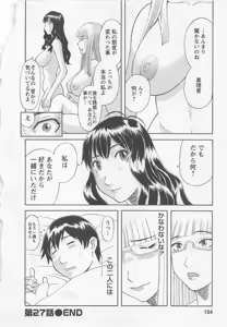 Page 153 of Anata no OL 3 - preview thumbnail