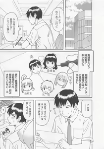 Page 156 of Anata no OL 3 - preview thumbnail