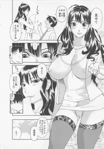 Page 157 of Anata no OL 3 - preview thumbnail