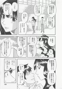 Page 158 of Anata no OL 3 - preview thumbnail