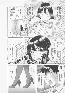 Page 159 of Anata no OL 3 - preview thumbnail