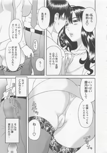 Page 160 of Anata no OL 3 - preview thumbnail