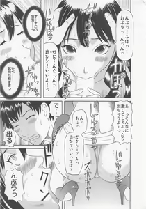 Page 162 of Anata no OL 3 - preview thumbnail