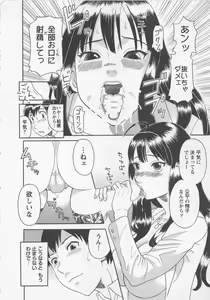 Page 163 of Anata no OL 3 - preview thumbnail