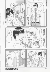 Page 171 of Anata no OL 3 - preview thumbnail
