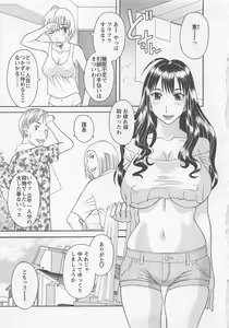 Page 172 of Anata no OL 3 - preview thumbnail