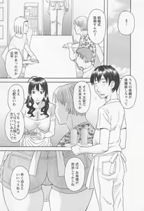 Page 174 of Anata no OL 3 - preview thumbnail
