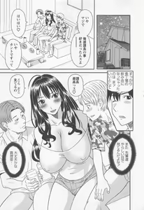 Page 176 of Anata no OL 3 - preview thumbnail