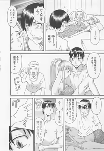 Page 177 of Anata no OL 3 - preview thumbnail