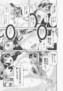 Page 184 of Anata no OL 3 - preview thumbnail