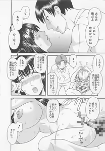 Page 185 of Anata no OL 3 - preview thumbnail