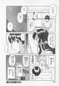 Page 189 of Anata no OL 3 - preview thumbnail