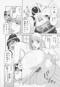 Page 19 of Anata no OL 3 - preview thumbnail
