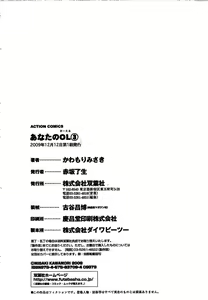 Page 191 of Anata no OL 3 - preview thumbnail