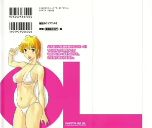 Page 2 of Anata no OL 3 - preview thumbnail