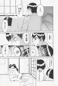 Page 22 of Anata no OL 3 - preview thumbnail