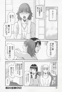 Page 23 of Anata no OL 3 - preview thumbnail