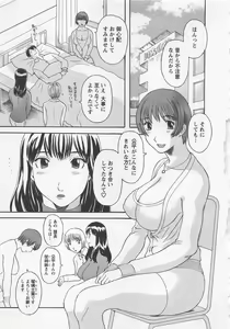 Page 26 of Anata no OL 3 - preview thumbnail