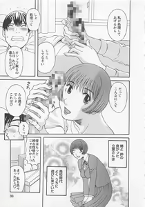 Page 32 of Anata no OL 3 - preview thumbnail