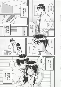Page 46 of Anata no OL 3 - preview thumbnail