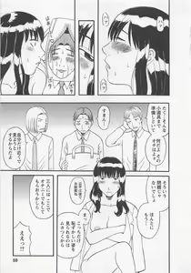 Page 58 of Anata no OL 3 - preview thumbnail