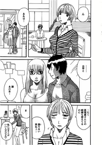 Page 62 of Anata no OL 3 - preview thumbnail