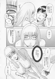 Page 77 of Anata no OL 3 - preview thumbnail