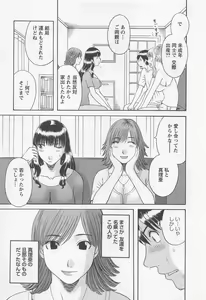 Page 8 of Anata no OL 3 - preview thumbnail