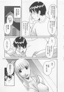 Page 84 of Anata no OL 3 - preview thumbnail