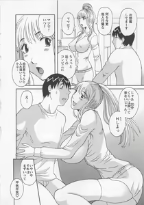 Page 85 of Anata no OL 3 - preview thumbnail