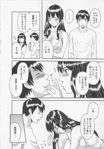 Page 89 of Anata no OL 3 - preview thumbnail