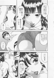 Page 90 of Anata no OL 3 - preview thumbnail