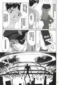 Page 11 of B and A - preview thumbnail