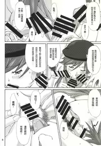 Page 8 of B and A - preview thumbnail