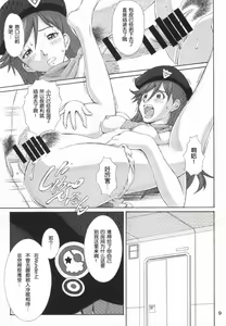 Page 9 of B and A - preview thumbnail