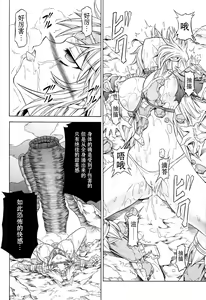 Page 16 of Solo Hunter no Seitai 4 The second part (Monster Hunter) [Chinese] [无毒汉化组]V2 - preview thumbnail