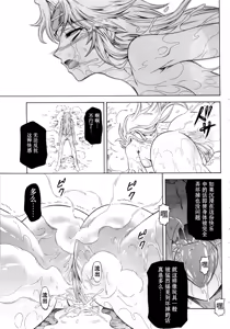Page 31 of Solo Hunter no Seitai 4 The second part (Monster Hunter) [Chinese] [无毒汉化组]V2 - preview thumbnail
