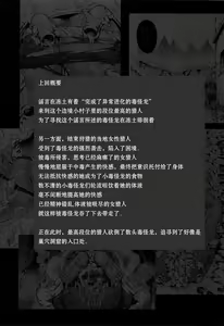 Page 4 of Solo Hunter no Seitai 4 The second part (Monster Hunter) [Chinese] [无毒汉化组]V2 - preview thumbnail
