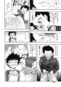 Page 104 of COMIC Shoujo Tengoku 2008-02 - preview thumbnail