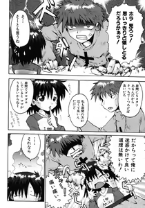 Page 116 of COMIC Shoujo Tengoku 2008-02 - preview thumbnail