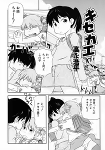 Page 131 of COMIC Shoujo Tengoku 2008-02 - preview thumbnail
